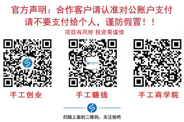 在家兼職手工活2016年8月7日包貨記錄：(圖6)