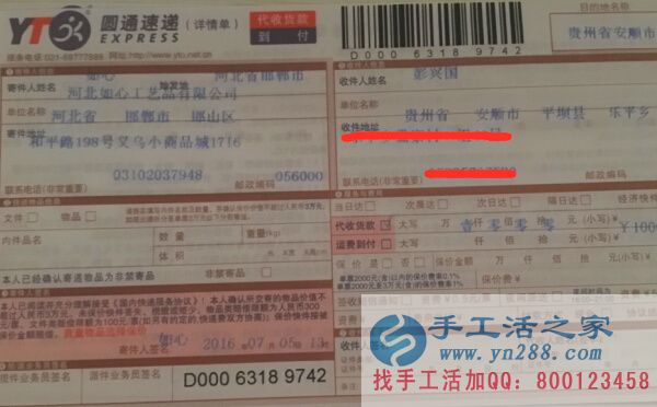 貴州省安順市平壩縣的手工活兼職，手工活外發(fā)項(xiàng)目在家就可以賺錢的項(xiàng)目