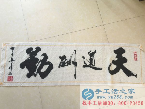 職業(yè)女性業(yè)余時間做手工活，增加收入又培養(yǎng)愛好——精美的珠繡《天道酬勤》成品