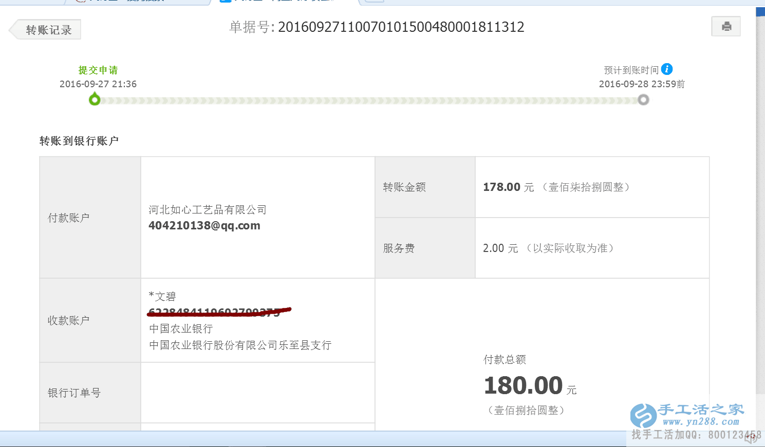 四川資陽寶媽帶孩子之余做手工活收到加工費180元