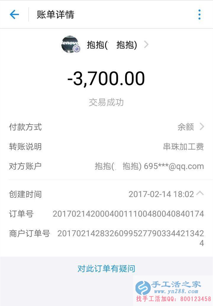 做手工活多久才能賺到3700元？河北石家莊李先生邊賣電腦邊做手工活