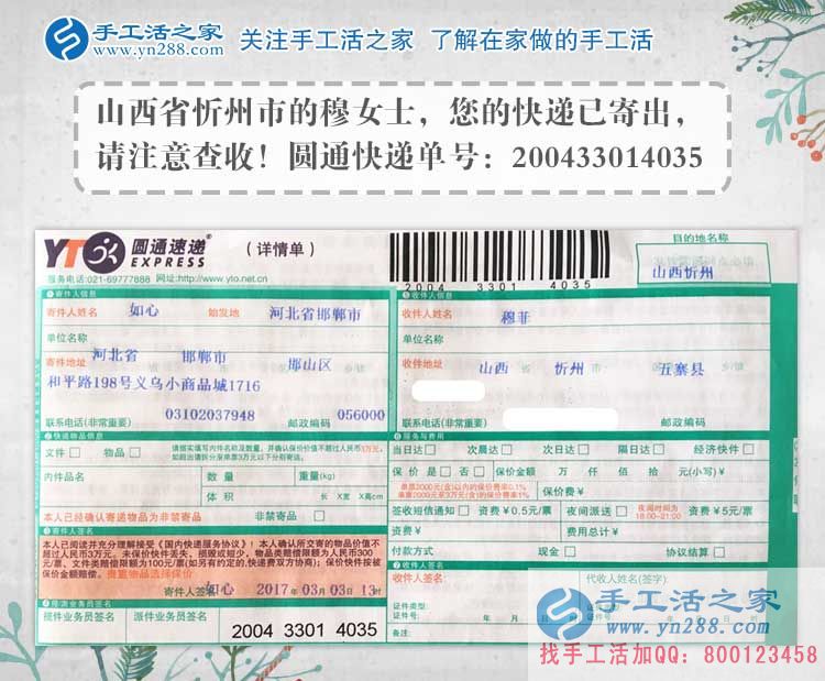 山西穆女士手工活兼職故事：閨蜜和我工資一樣，為什么她老穿名牌？