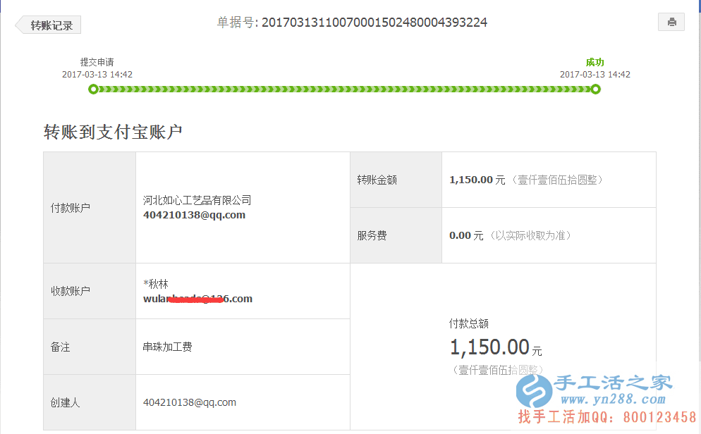 邊做飾品加工邊做手工活加工，看廣東汕頭潘先生1150元的賺錢有道