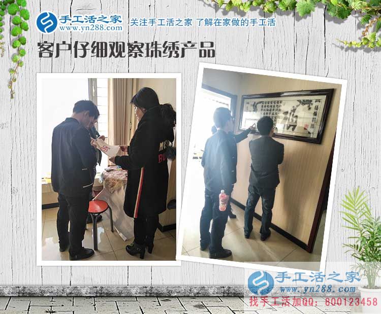 邊做小吃生意邊做手工活代理商，河南清豐縣萬先生和好友三人來合作