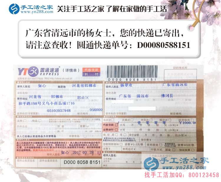 看廣東清遠“女神”如何愛上手工活，業(yè)余兼職串珠繡繡出美好生活！