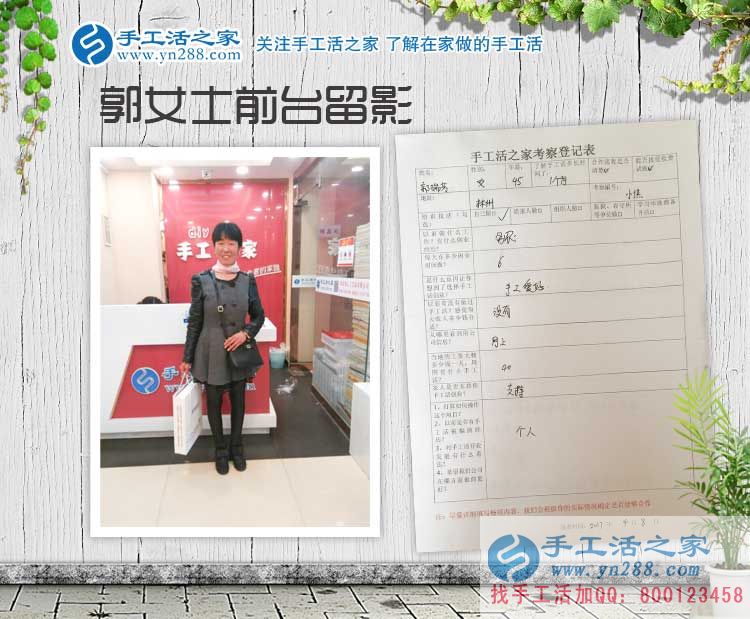 河南林州一中年農(nóng)婦來手工活之家找手工活做，手工愛好者的家園