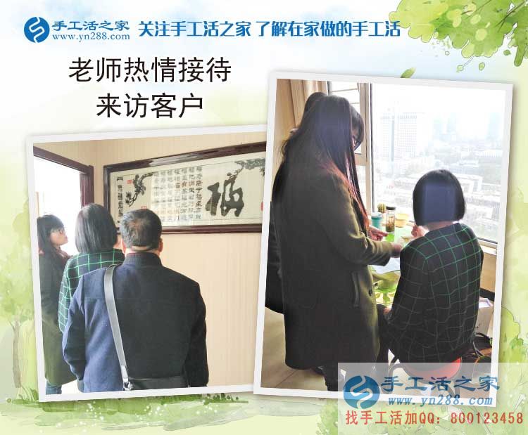 工廠打工污染損健康，河北保定徐女士來預(yù)約代理手工活環(huán)保好項(xiàng)目