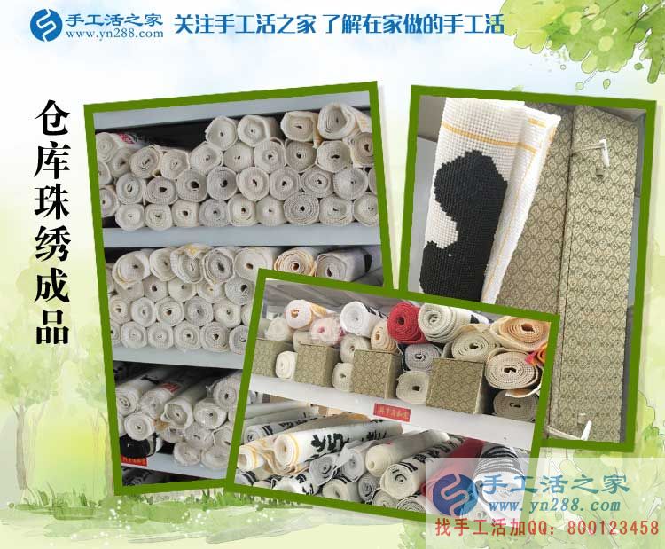 手工活之家——倉(cāng)庫(kù)珠繡成品