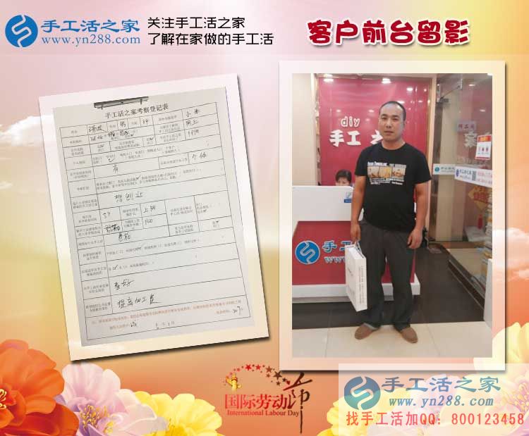 男人30想創(chuàng)業(yè)，河北邢臺(tái)臨西縣王先生來考察手工活，目標(biāo)做代理！