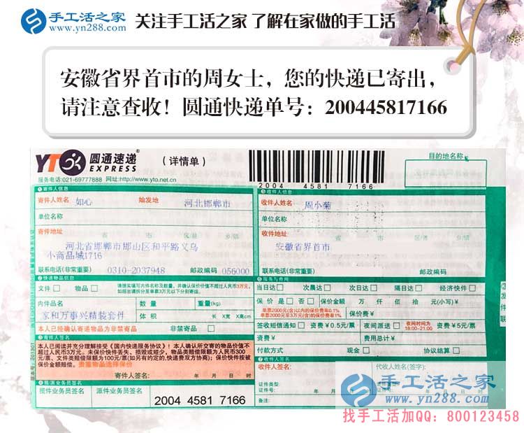 安徽界首市寶媽周女士的手工活兼職故事：孩子是我最大的動(dòng)力！