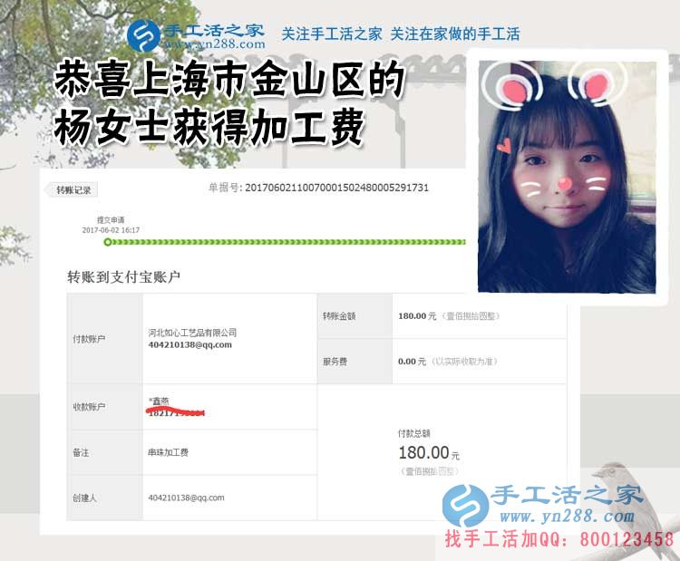  美少女下班后新方向，上海的楊女士除了上班還做著珠繡手工活外發(fā)加工