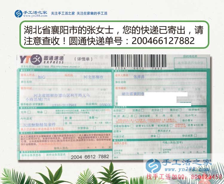 湖北襄陽寶媽選擇手工活兼職在家賺錢，只為陪伴孩子更好的成長