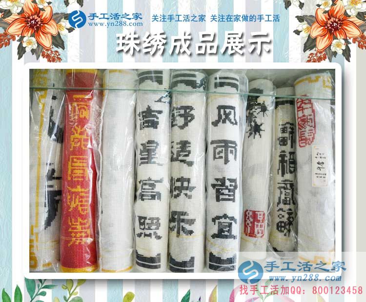 避暑山莊的珠繡人，河北承德導(dǎo)游陳先生業(yè)余兼職手工活串珠繡