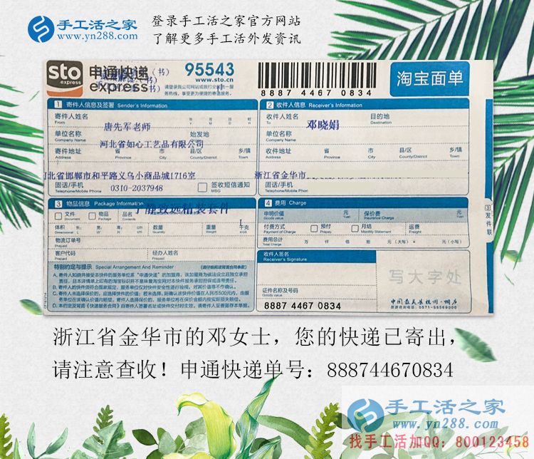 沒有積蓄又失業(yè)，浙江金華女孩小鄧靠做手工活兼職維持生活再就業(yè)