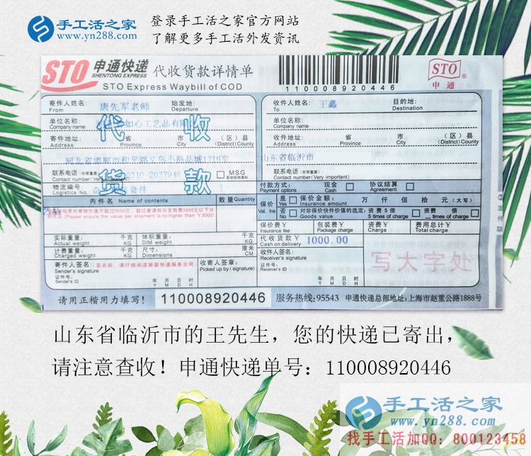 成家后要立業(yè)，山東臨沂新婚小夫妻來(lái)手工活之家考察預(yù)約村代理