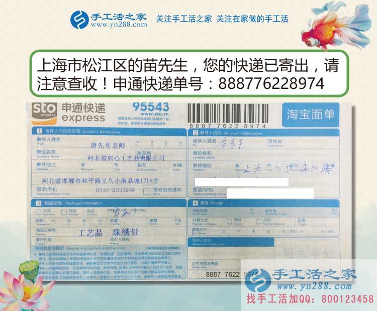 在家賺錢(qián)選什么樣的手工活企業(yè)才算好企業(yè)？上海松江區(qū)苗先生有見(jiàn)解