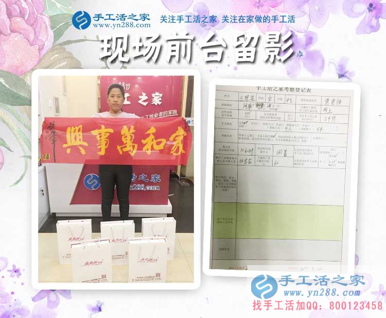 平凡與輝煌，河南鶴壁市家庭婦女王女士選擇手工活項(xiàng)目居家創(chuàng)業(yè)