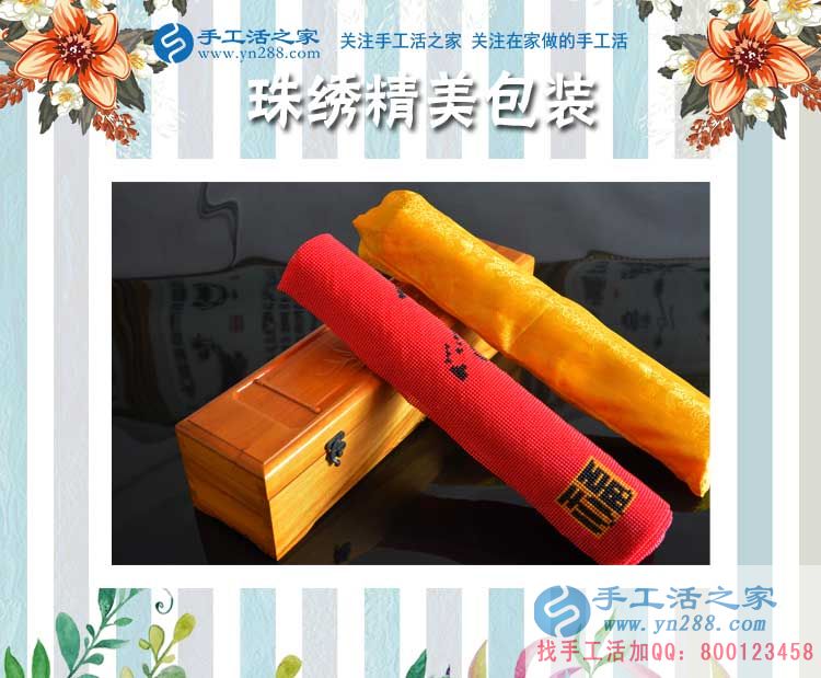 12月24日，手工活之家珠繡產(chǎn)品定制設(shè)計(jì)、科學(xué)配珠、手工制作。在家做的手工活，正規(guī)的手工外發(fā)活，珠繡串珠手工活外發(fā)(圖14)