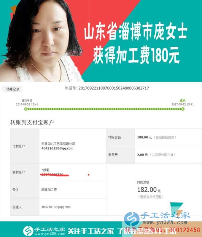 不受生意淡旺季的影響，山東淄博龐女士開店之余一直在做珠繡畫手工活賺錢(圖1)