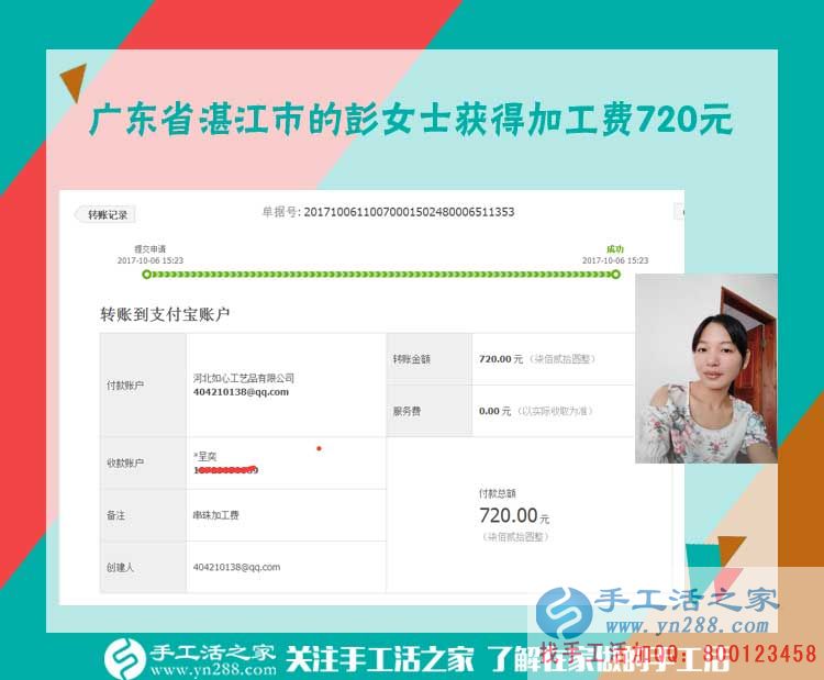 只要想改，什么錯(cuò)誤都能改正。廣東湛江彭女士用串珠繡手工活賺錢迎來新生活(圖1)