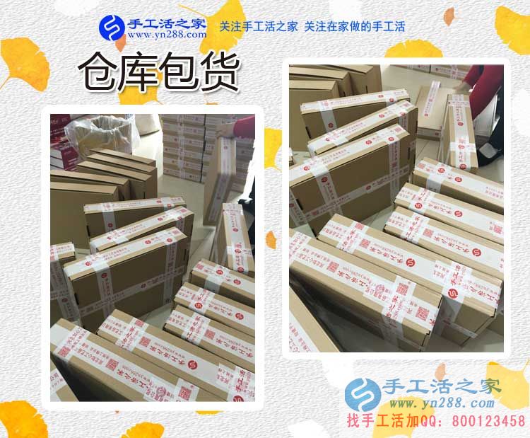 浙江快遞老板王先生，看好手工工藝品市場預(yù)約做代理(圖2)