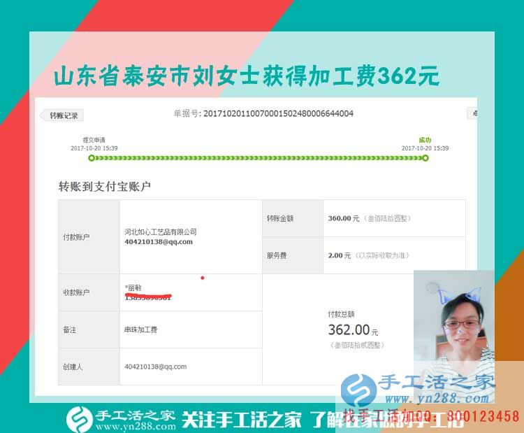 放心吧，這個(gè)手工活！在家做串珠手工活的山東泰安劉女士對(duì)鄰居們說(shuō)(圖1)