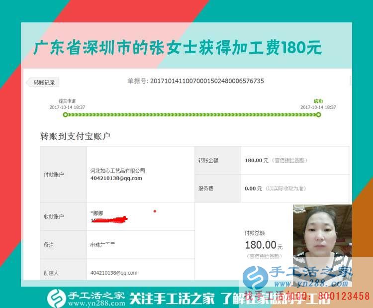 在閨蜜的提醒下改變，廣東深圳張女士開始在家做串珠手工活賺錢(圖1)