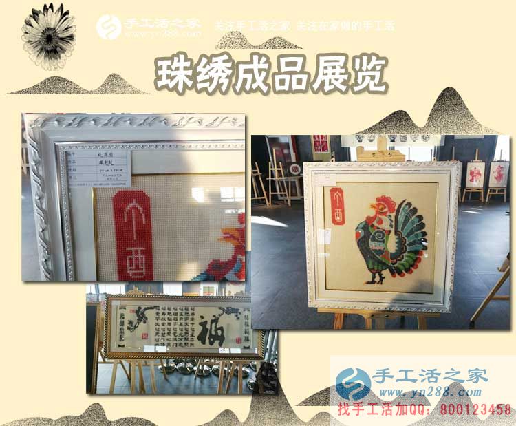 12月24日，手工活之家珠繡產(chǎn)品定制設(shè)計(jì)、科學(xué)配珠、手工制作。在家做的手工活，正規(guī)的手工外發(fā)活，珠繡串珠手工活外發(fā)(圖11)