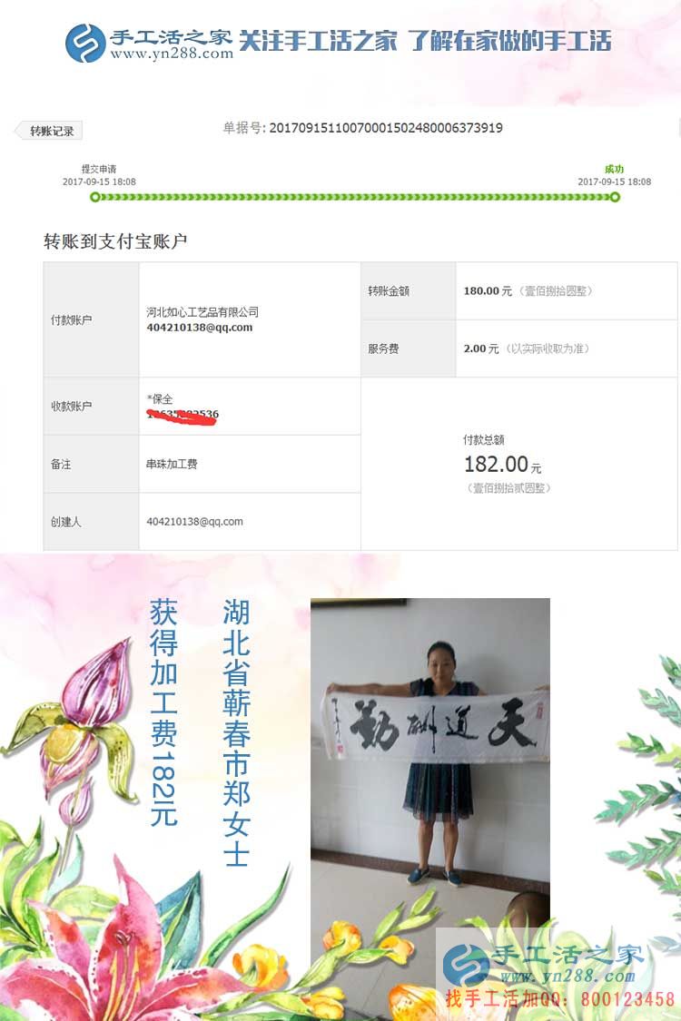 帶著娃也能掙錢，湖北寶媽鄭女士在家做串珠手工活賺錢(圖1)