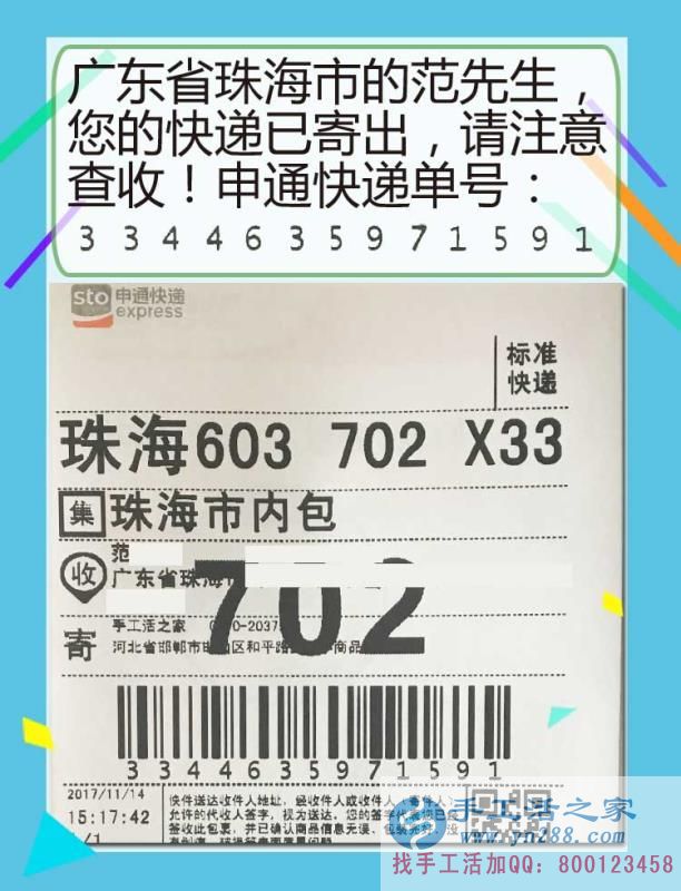 沒(méi)文化不可怕，廣東珠海范先生通過(guò)組織人在家做手工活完成創(chuàng)業(yè)夢(mèng)想