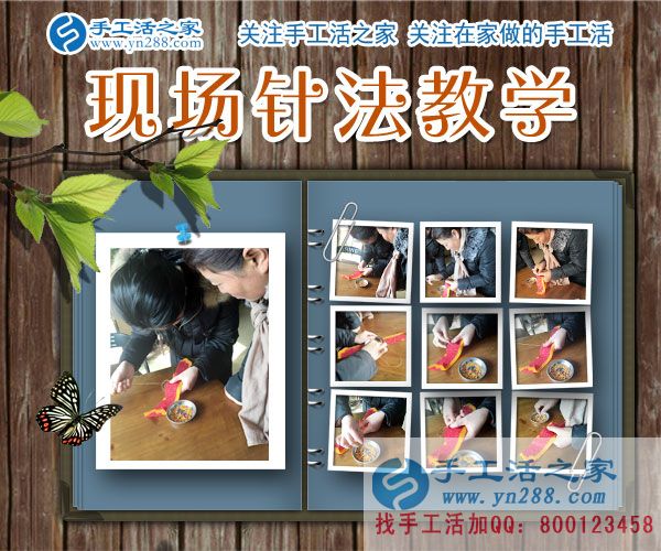 11月29日，手工活之家客戶考察紀(jì)實針法學(xué)習(xí)剪影，手工串珠外發(fā)加工，在家做的手工活，免費外發(fā)手工活加工，就在這里(圖2)