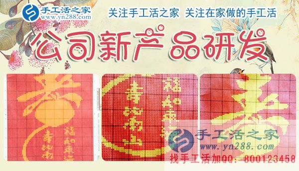 12月3日，手工活之家周末工作一角，可以在家做的手工活，正規(guī)手工活外發(fā)加工，正規(guī)手工串珠外發(fā)活，就在這里(圖4)