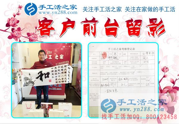 12月5日，手工活之家加工客戶考察合作掠影，可以在家做的手工活，就在珠繡串珠加工外發(fā)(圖5)