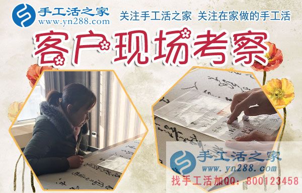 12月8日，手工活之家一加工客戶考察合作流程剪影，手工活在家賺錢(qián)，手工外發(fā)加工活，手工活賺錢(qián)就是珠繡串珠加工外發(fā)(圖2)