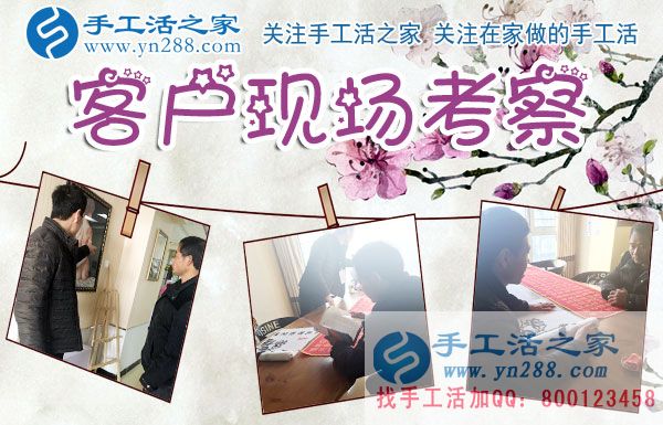 12月9日，手工活之家加工客戶(hù)接待剪影，賺錢(qián)的手工活，手工活在家賺錢(qián)，就是珠繡串珠手工活外發(fā)(圖2)