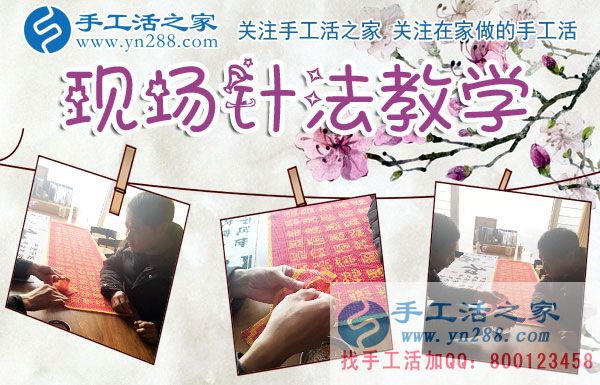 12月9日，手工活之家加工客戶(hù)接待剪影，賺錢(qián)的手工活，手工活在家賺錢(qián)，就是珠繡串珠手工活外發(fā)(圖3)