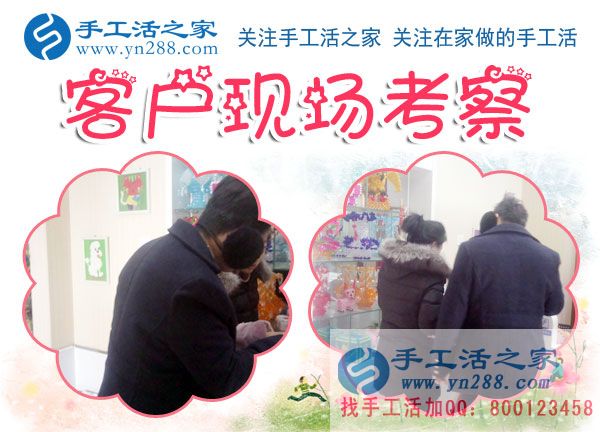 12月11日，手工活之家加工客戶考察合作留影剪影，可以在家做的手工活，在家賺錢的手工活，正規(guī)的外發(fā)手工活就是珠繡串珠手工活外發(fā)(圖3)