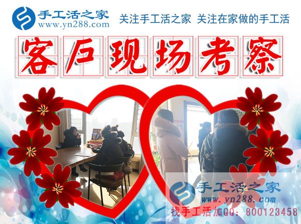 12月17日，手工活之家加工客戶考察剪影剪輯，手工串珠賺錢，可以在家做的手工活，在家手工串珠賺錢就是珠繡串珠手工活(圖2)