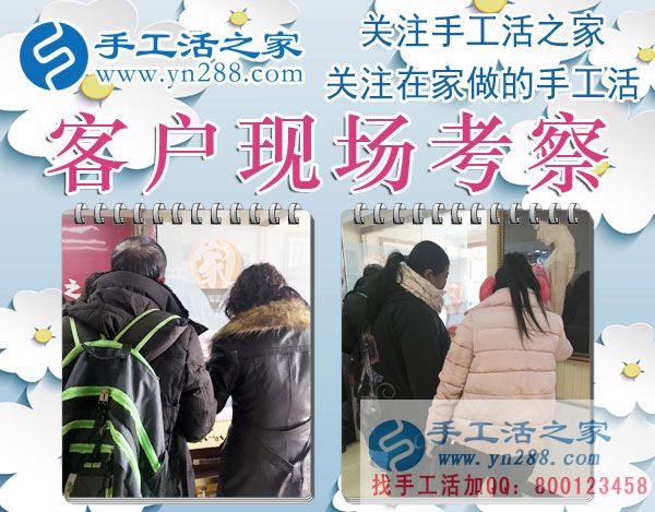 12月19日，手工活之家加工客戶考察接待剪影，在家做的手工活，在家手工賺錢(qián)，就找正規(guī)的珠繡串珠手工活外發(fā)(圖4)