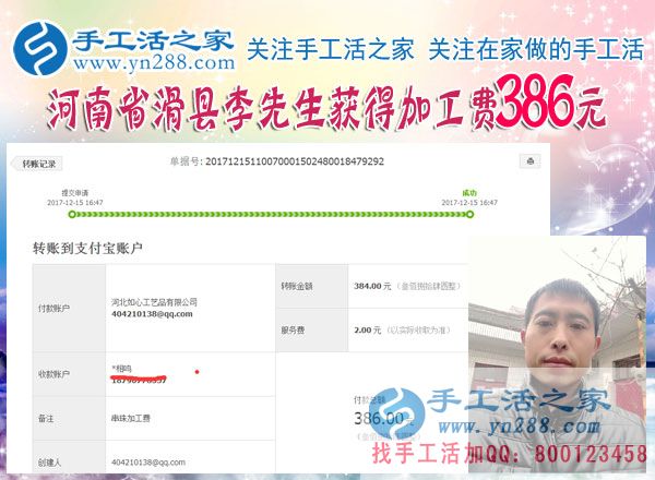 年終歲末早打算，春節(jié)過后河南滑縣李先生將不再出門打工，組織人在家做串珠手工活掙錢(圖1)