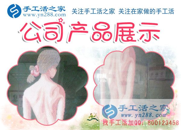 娘家婆家都反對自己出去工作，湖南漣源吳女士找到在家既充實(shí)又賺錢做手工的好方法(圖2)