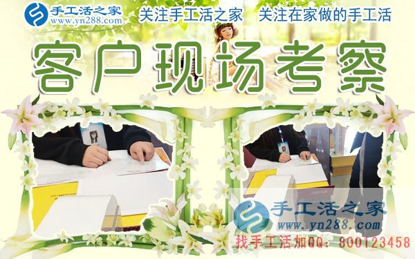 12月28日，手工活之家加工客戶考察剪影，在家手工，在家做手工兼職，手工活外發(fā)加工，靠譜的手工活外放就是珠繡串珠(圖4)