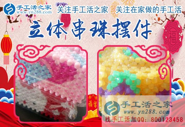 1月3日，手工活之家加工客戶考察紀(jì)實(shí)剪影，在家做的手工活，正規(guī)的串珠手工活外發(fā)，在家手工(圖5)