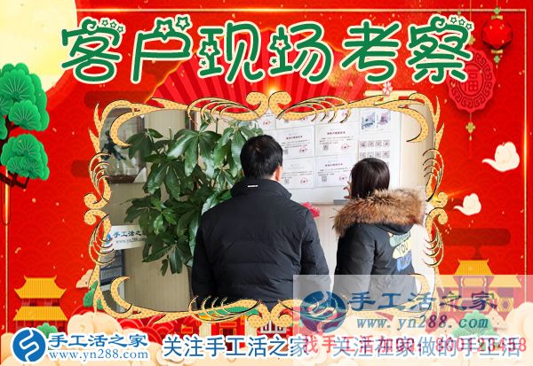 1月5日，手工活之家加工客戶考察紀實剪影，在家手工，在家做手工兼職，找手工活在家做，手工活外發(fā)串珠(圖2)