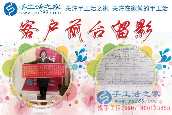 1月14日，手工活之家加工客戶考察剪影，在家手工，正規(guī)的串珠手工活，手工活外發(fā)加工就在這兒(圖5)