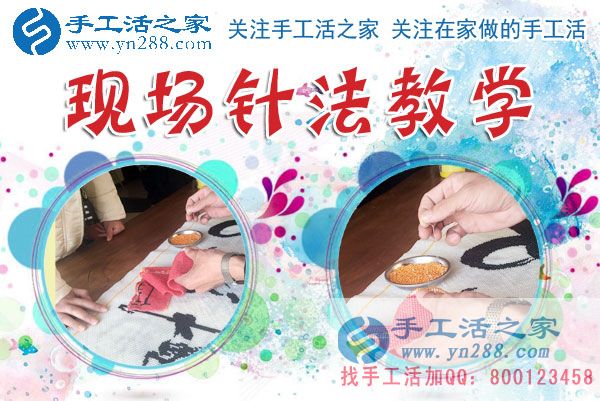 1月15日，手工活之家加工客戶考察留影剪影，可以在家做的手工活，在家賺錢(qián)的手工活，正規(guī)的外發(fā)手工活就是珠繡串珠手工活外發(fā)(圖3)