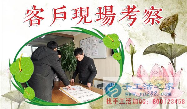 1月18日，手工活之家加工客戶接待剪影，賺錢的手工活，手工活在家賺錢，就是珠繡串珠手工活外發(fā)(圖1)