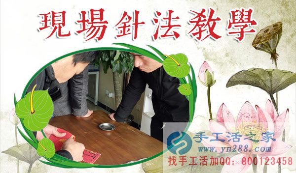 1月18日，手工活之家加工客戶接待剪影，賺錢的手工活，手工活在家賺錢，就是珠繡串珠手工活外發(fā)(圖2)