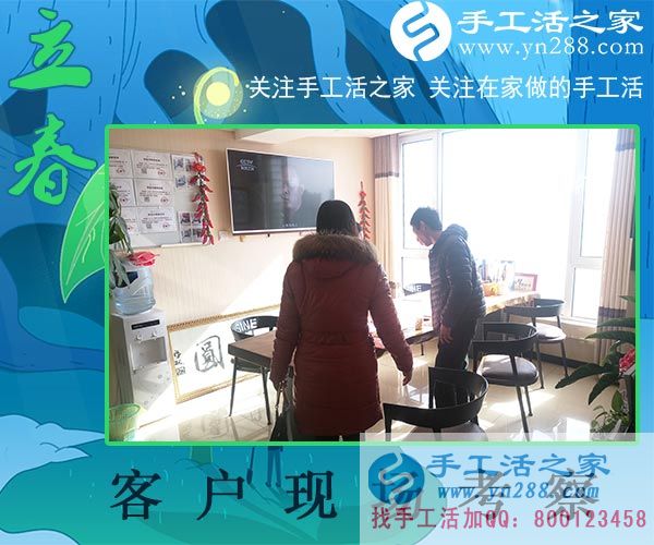 2月4日，手工活之家加工客戶考察剪影，賺錢的手工活，手工活在家賺錢，就是珠繡串珠手工活外發(fā)(圖3)