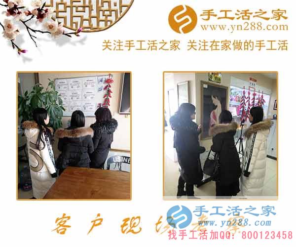 2月7日，手工活之家加工客戶考察合作,剪影，可以在家做的手工活，在家賺錢的手工活，正規(guī)的外發(fā)手工活就是珠繡串珠手工活外發(fā)(圖2)